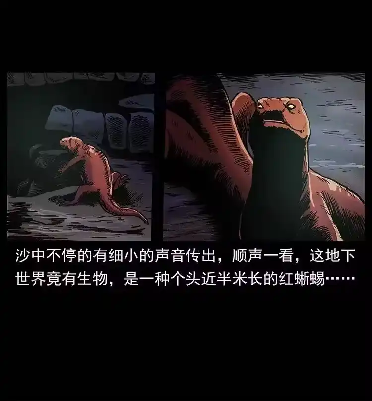 幽冥诡匠_h 321 星图 第84页