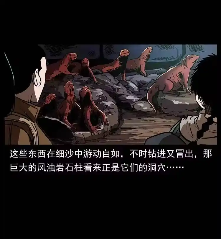 幽冥诡匠_h 321 星图 第85页