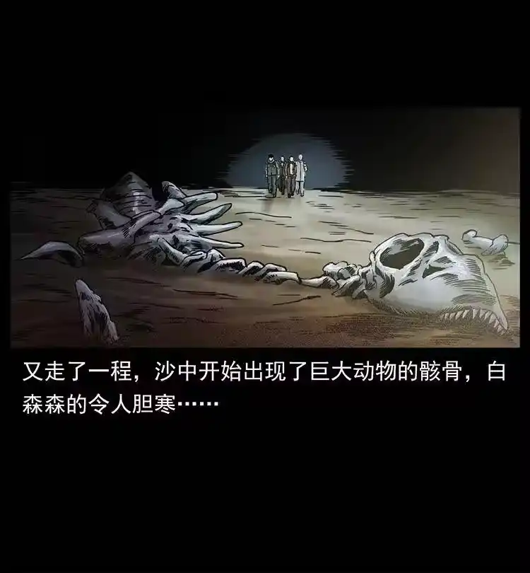 幽冥诡匠_h 321 星图 第87页