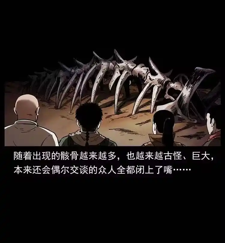 幽冥诡匠_h 321 星图 第88页