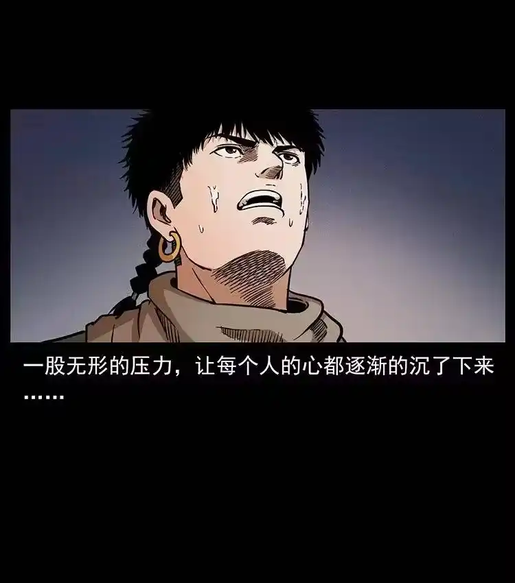 幽冥诡匠_h 321 星图 第89页