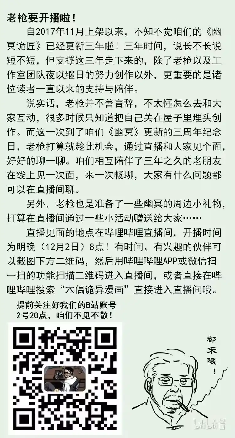 幽冥诡匠_h 321 星图 第91页