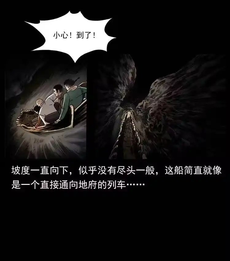 幽冥诡匠_h 322 生死罗布泊 第18页