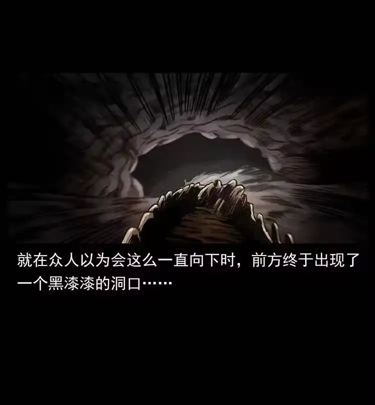 幽冥诡匠_h 322 生死罗布泊 第19页