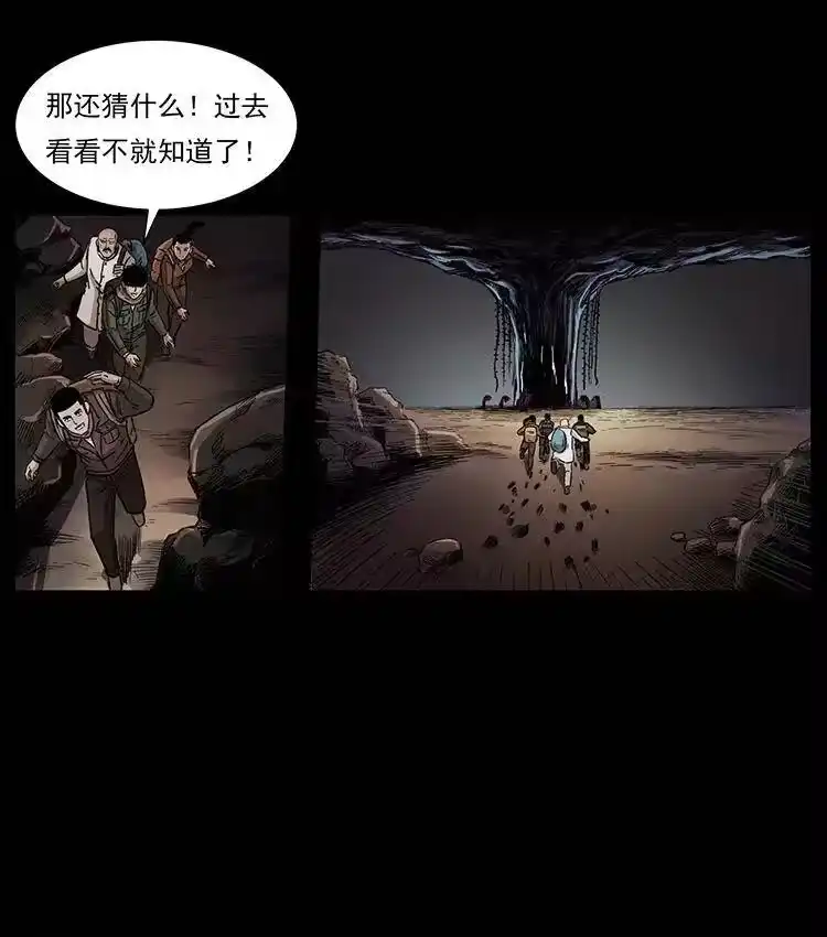 幽冥诡匠_h 322 生死罗布泊 第29页
