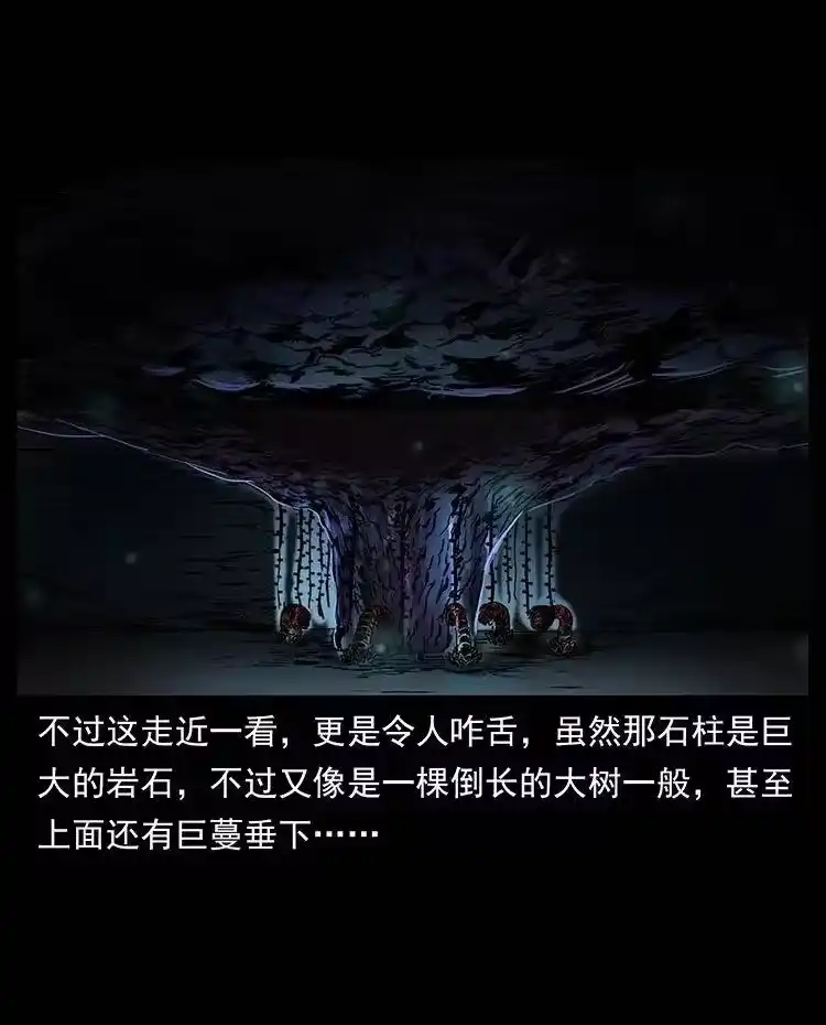 幽冥诡匠_h 322 生死罗布泊 第31页