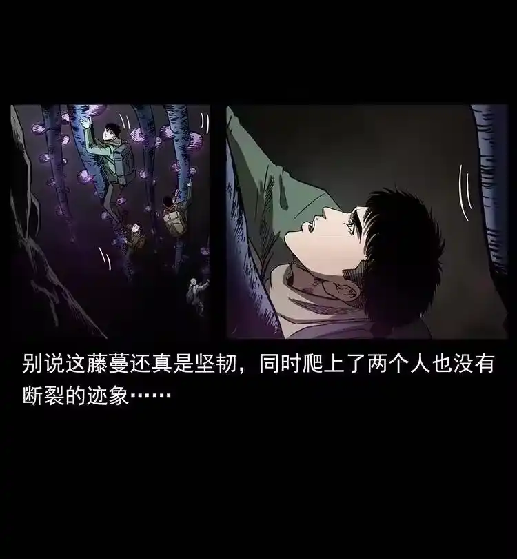 幽冥诡匠_h 322 生死罗布泊 第39页
