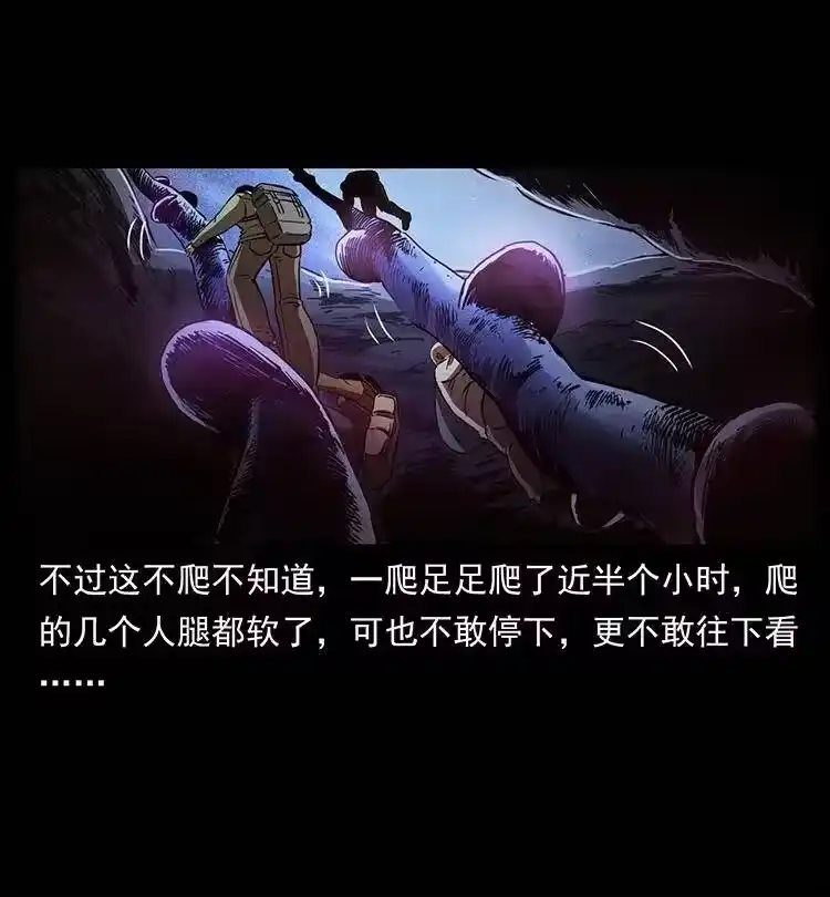 幽冥诡匠_h 322 生死罗布泊 第40页