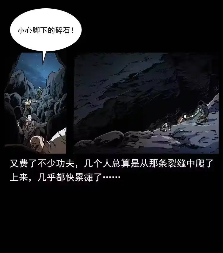 幽冥诡匠_h 322 生死罗布泊 第42页