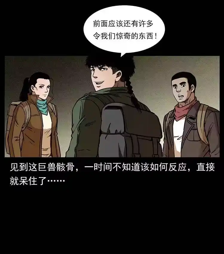 幽冥诡匠_h 322 生死罗布泊 第5页