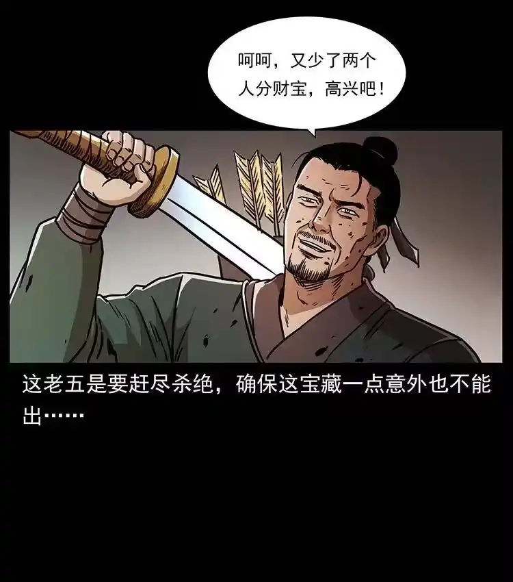 幽冥诡匠_h 322 生死罗布泊 第70页