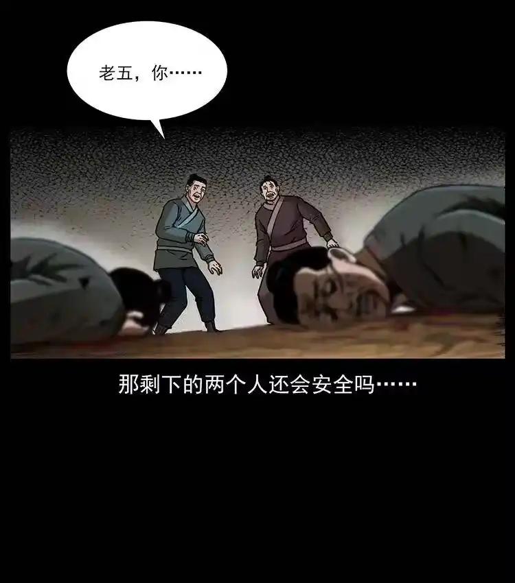 幽冥诡匠_h 322 生死罗布泊 第71页