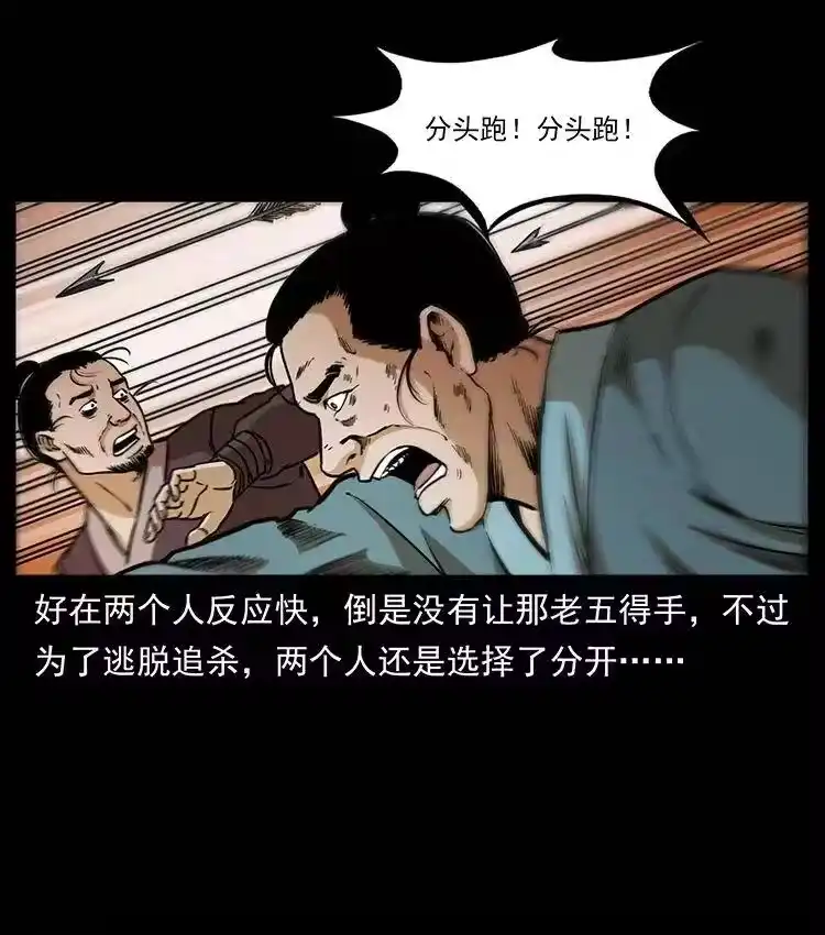 幽冥诡匠_h 322 生死罗布泊 第74页