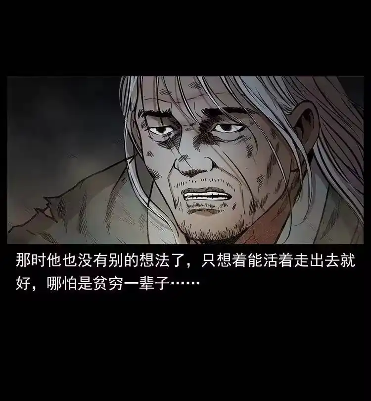 幽冥诡匠_h 322 生死罗布泊 第78页