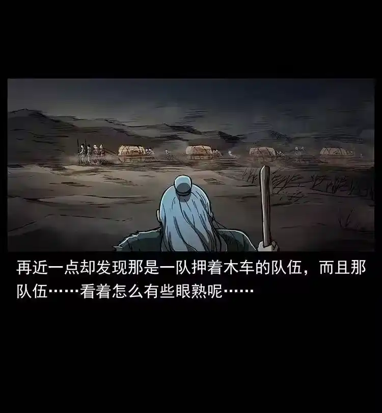 幽冥诡匠_h 322 生死罗布泊 第80页