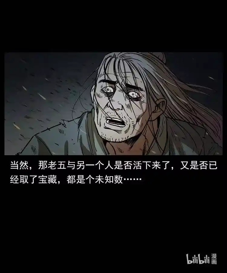 幽冥诡匠_h 322 生死罗布泊 第89页