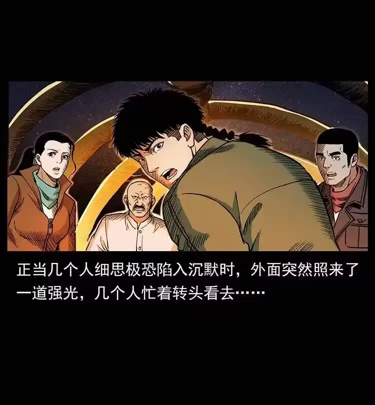 幽冥诡匠_h 323 地球之耳 第12页