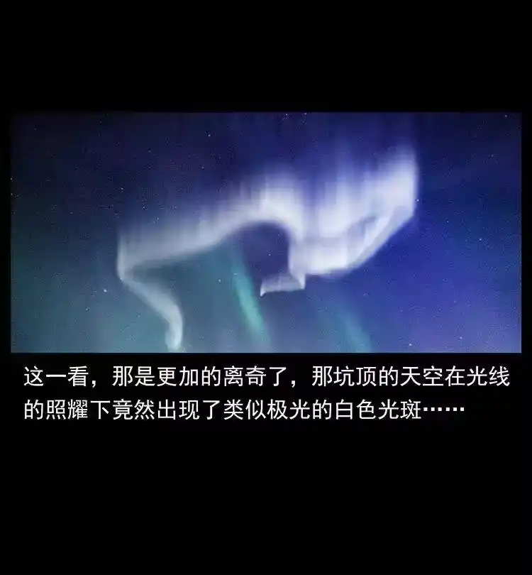 幽冥诡匠_h 323 地球之耳 第18页