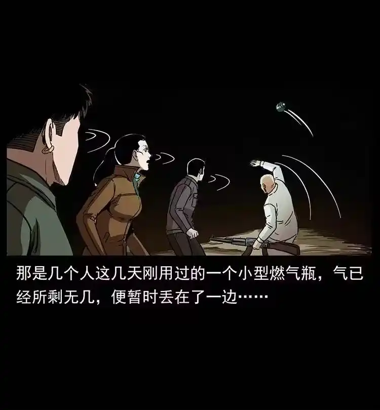 幽冥诡匠_h 323 地球之耳 第65页