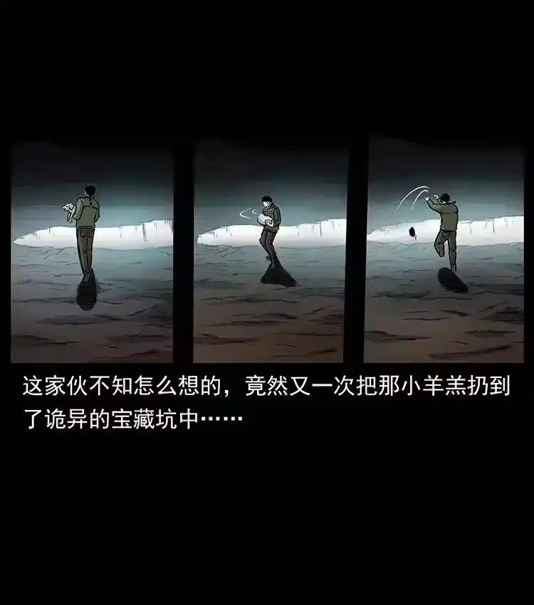 幽冥诡匠_h 323 地球之耳 第82页