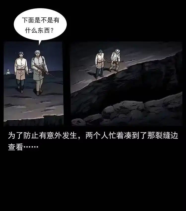 幽冥诡匠_h 324 武装欺负人 第27页