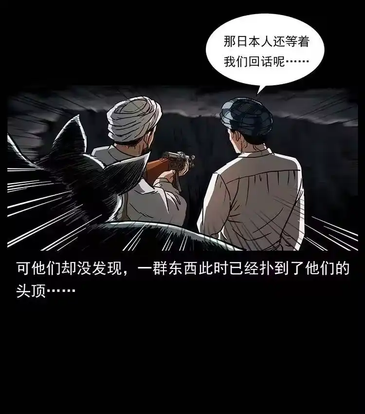 幽冥诡匠_h 324 武装欺负人 第29页