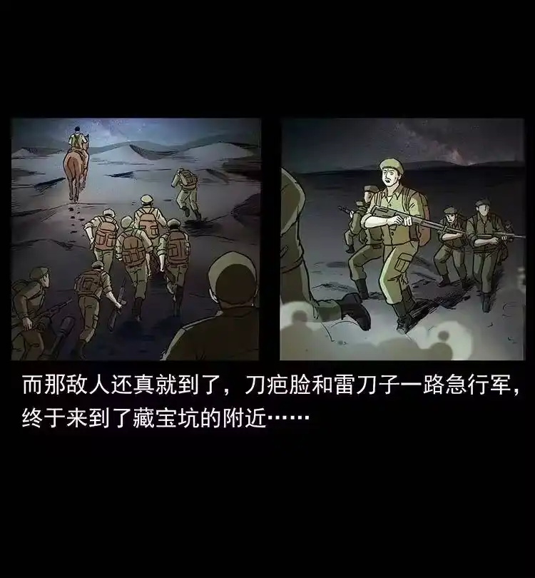 幽冥诡匠_h 324 武装欺负人 第3页