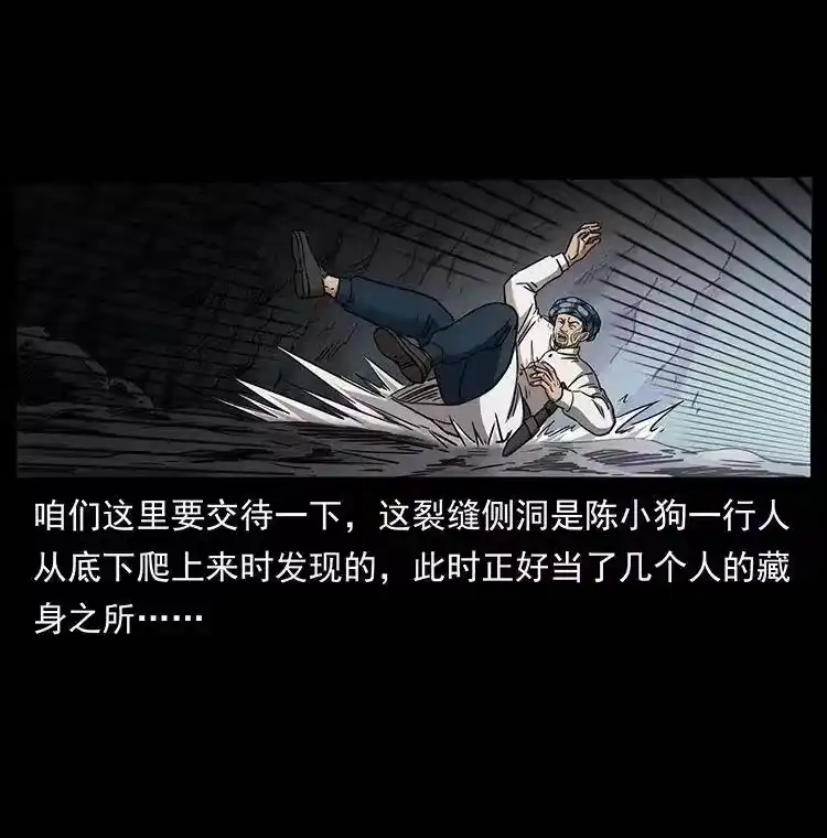 幽冥诡匠_h 324 武装欺负人 第34页