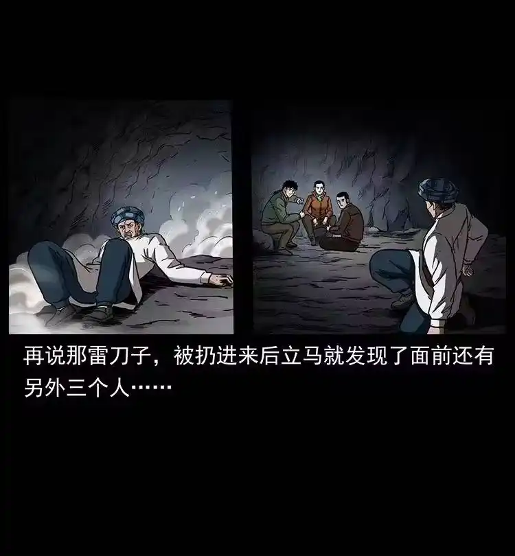 幽冥诡匠_h 324 武装欺负人 第35页
