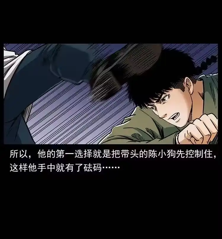幽冥诡匠_h 324 武装欺负人 第39页