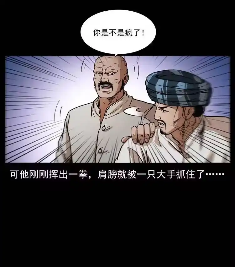 幽冥诡匠_h 324 武装欺负人 第42页