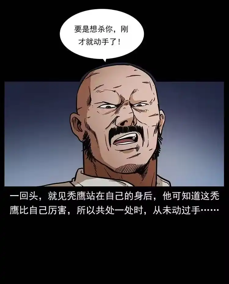 幽冥诡匠_h 324 武装欺负人 第43页