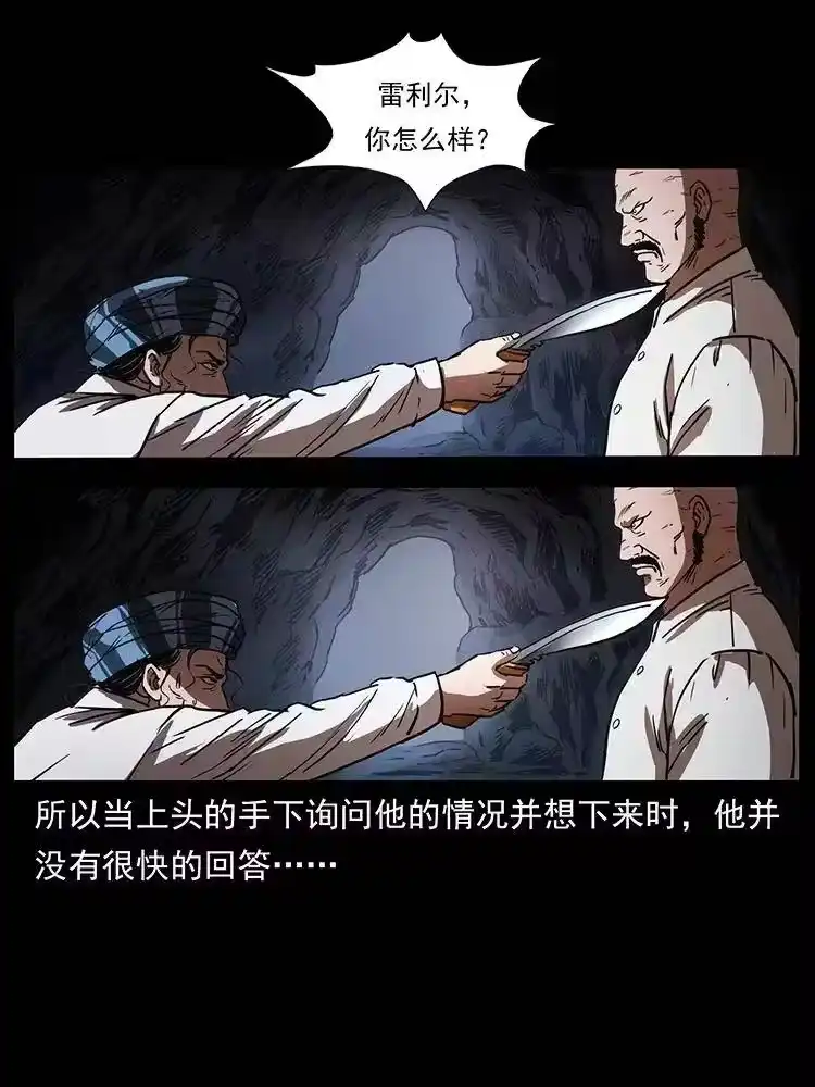 幽冥诡匠_h 324 武装欺负人 第50页