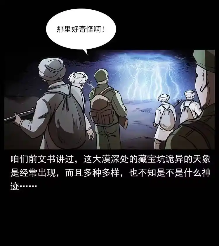 幽冥诡匠_h 324 武装欺负人 第6页