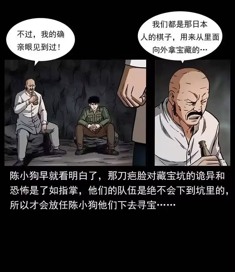 幽冥诡匠_h 324 武装欺负人 第60页