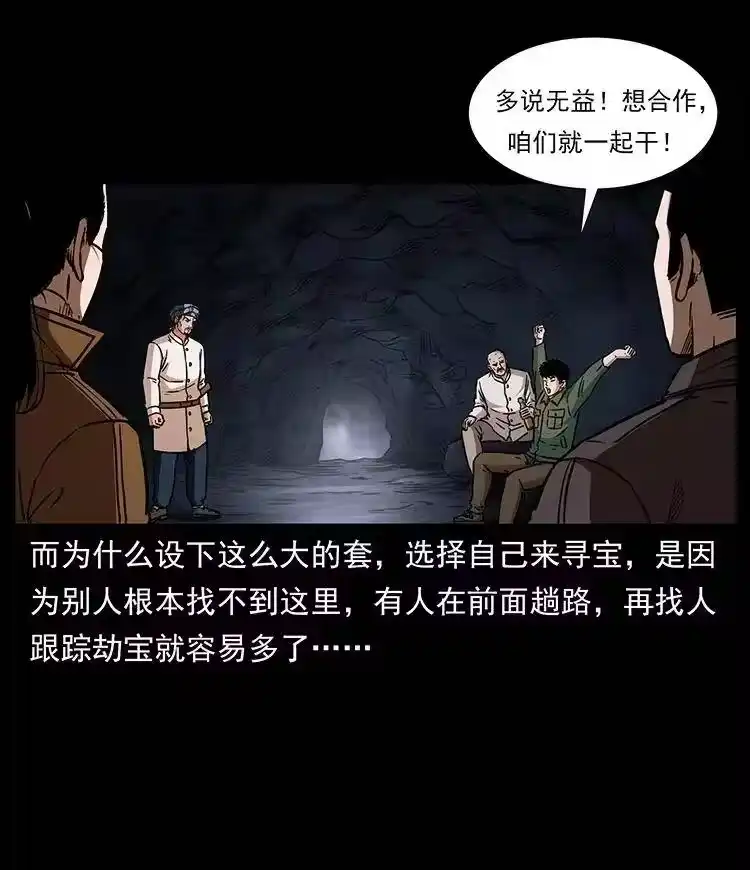 幽冥诡匠_h 324 武装欺负人 第62页