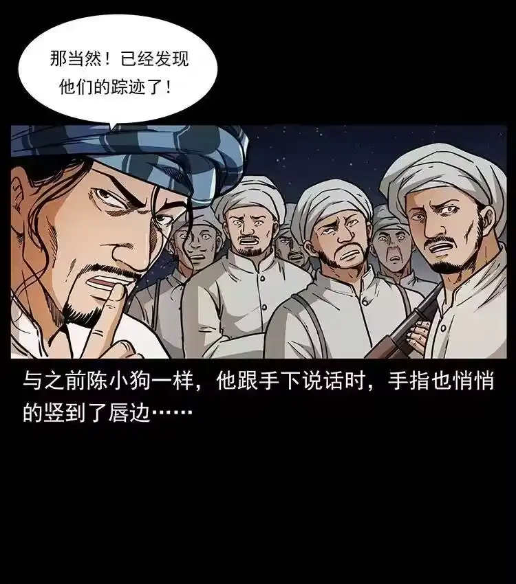 幽冥诡匠_h 324 武装欺负人 第65页