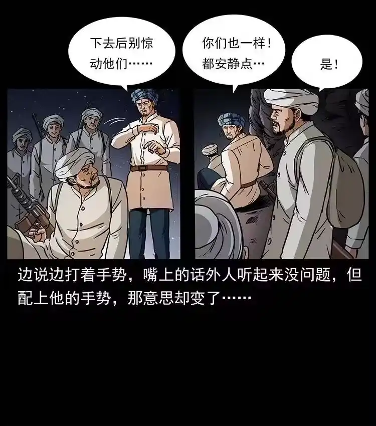 幽冥诡匠_h 324 武装欺负人 第69页