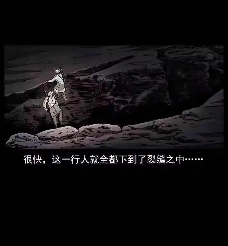 幽冥诡匠_h 324 武装欺负人 第70页