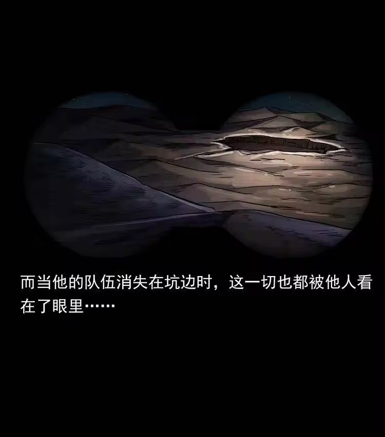 幽冥诡匠_h 324 武装欺负人 第71页