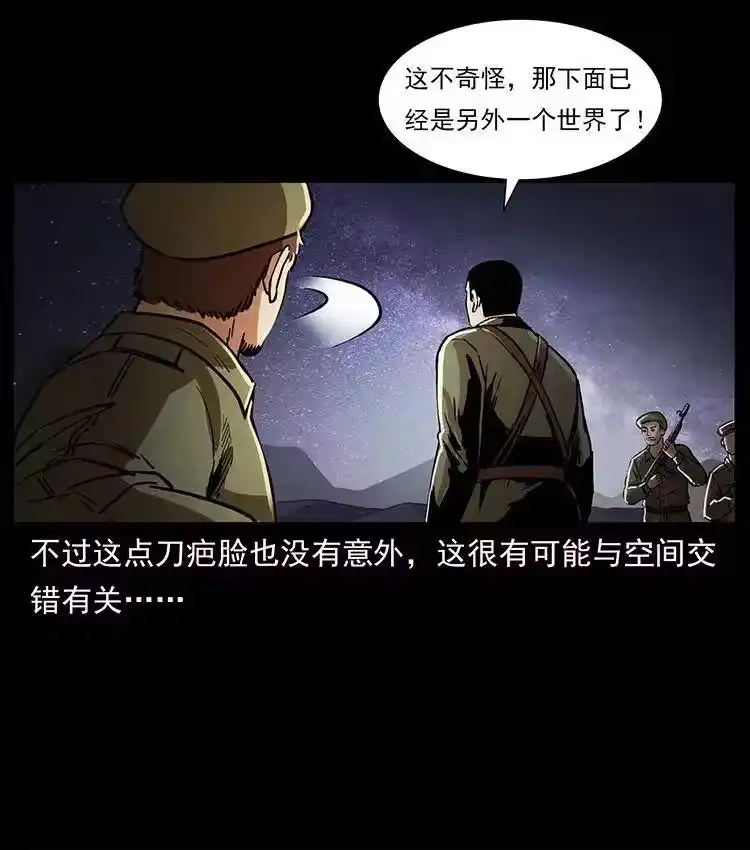 幽冥诡匠_h 324 武装欺负人 第79页