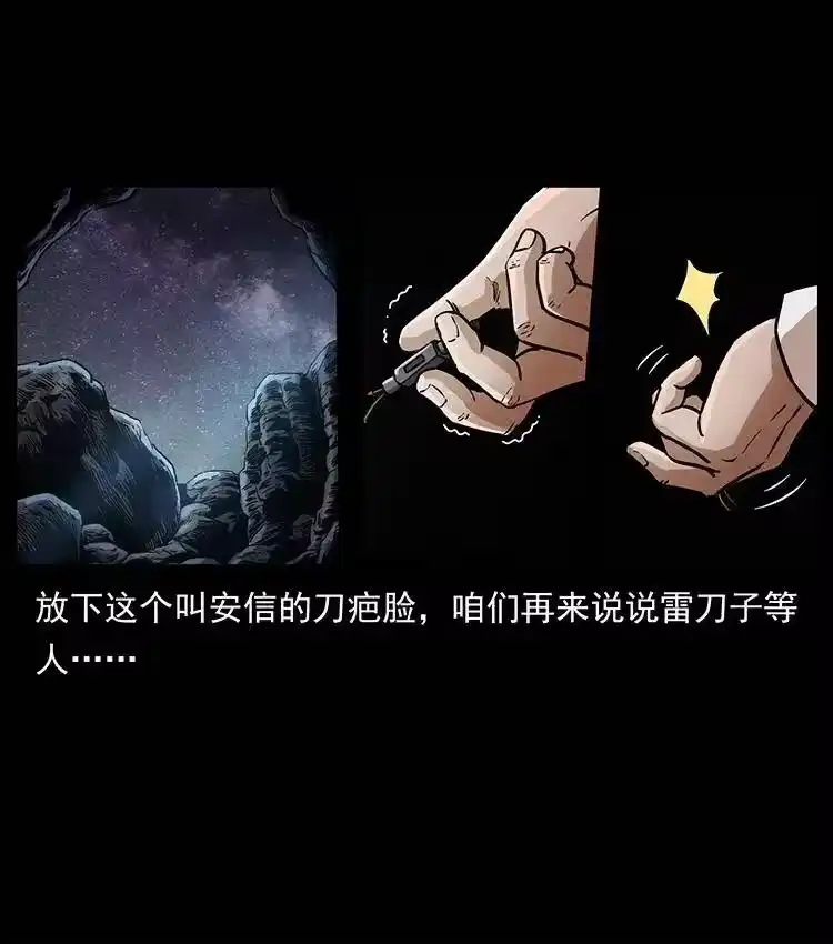 幽冥诡匠_h 324 武装欺负人 第81页