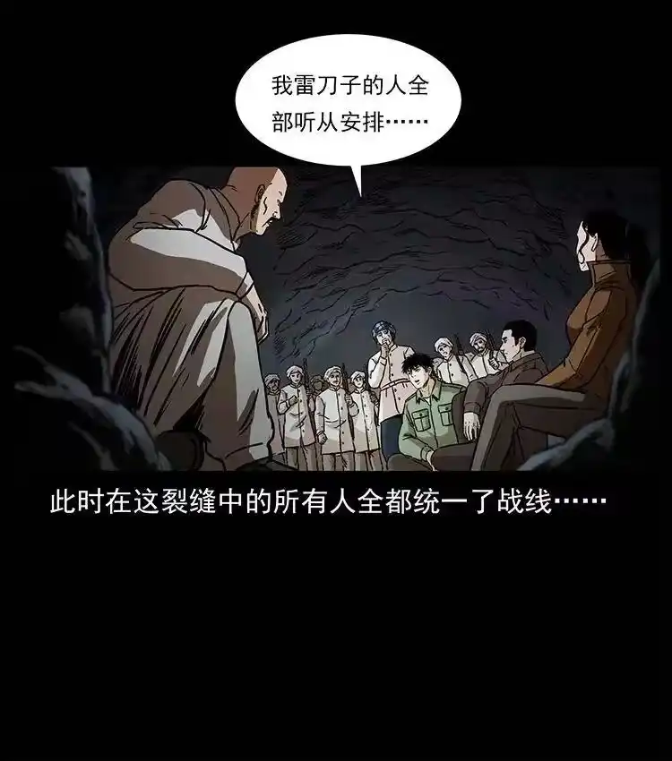 幽冥诡匠_h 324 武装欺负人 第84页