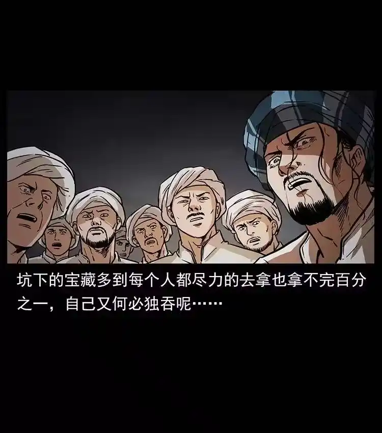 幽冥诡匠_h 324 武装欺负人 第86页