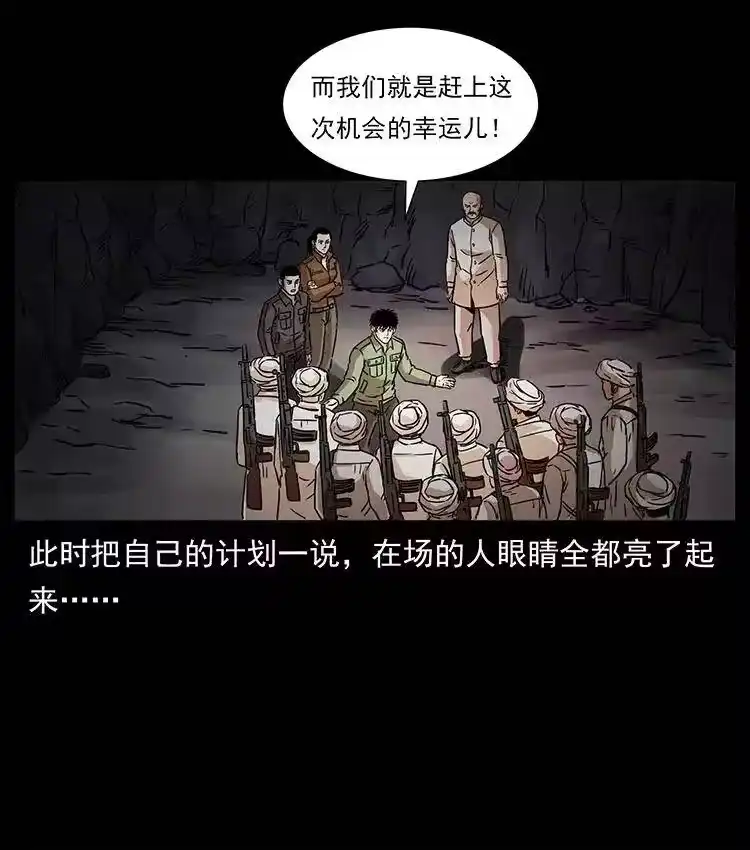 幽冥诡匠_h 324 武装欺负人 第87页