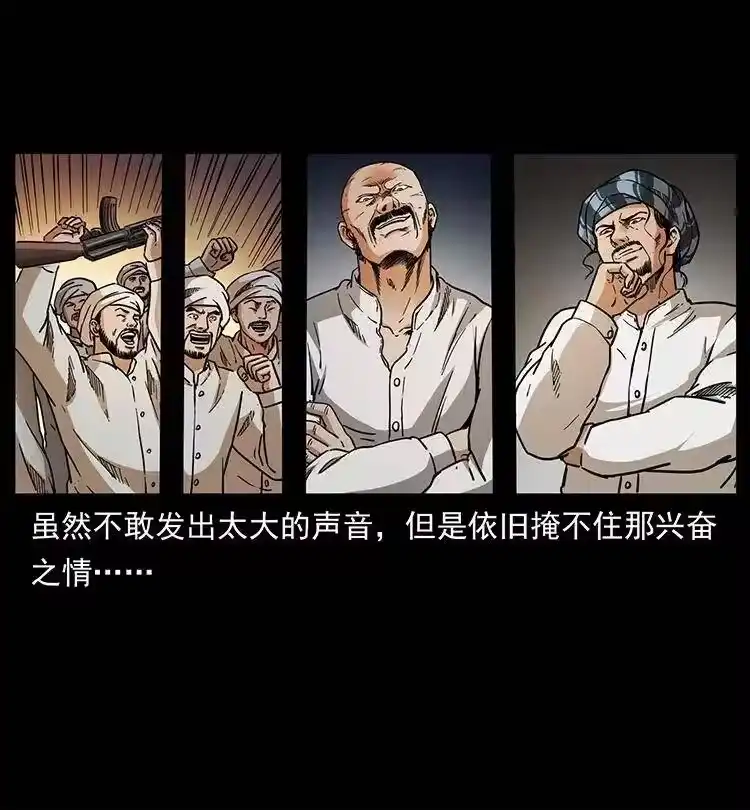 幽冥诡匠_h 324 武装欺负人 第88页