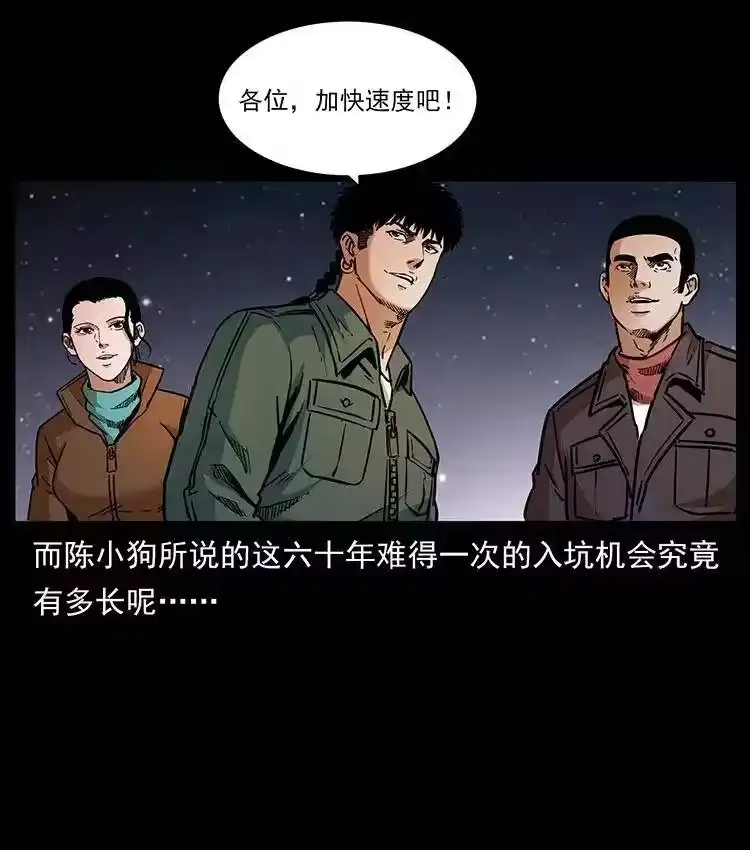 幽冥诡匠_h 324 武装欺负人 第89页