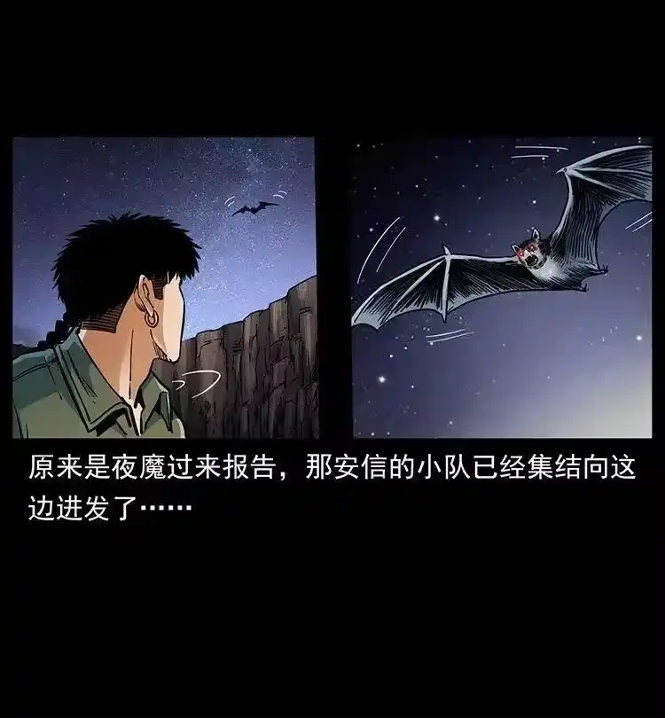 幽冥诡匠_h 325 财宝！财宝！ 第17页