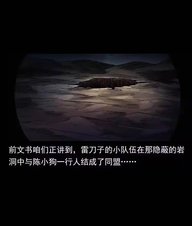 幽冥诡匠_h 325 财宝！财宝！ 第2页