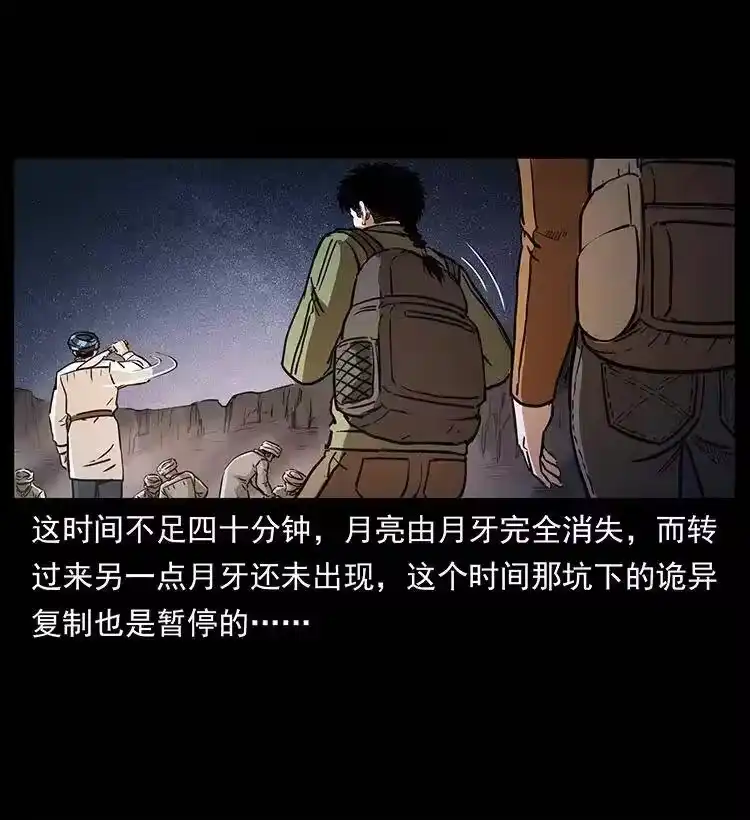 幽冥诡匠_h 325 财宝！财宝！ 第20页